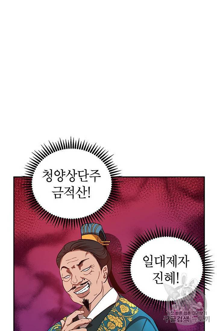 무당기협 14화 2