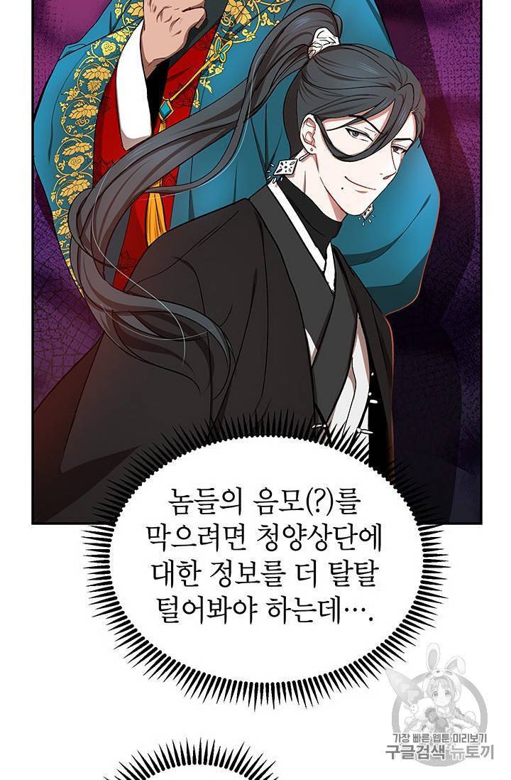 무당기협 14화 3