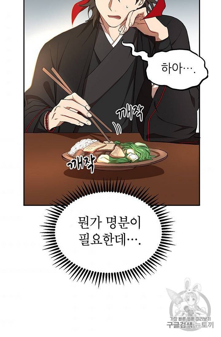 무당기협 14화 5