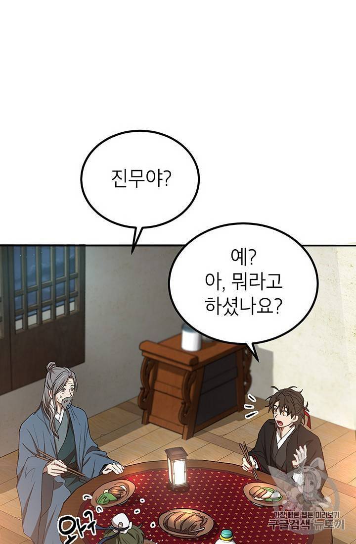 무당기협 14화 6