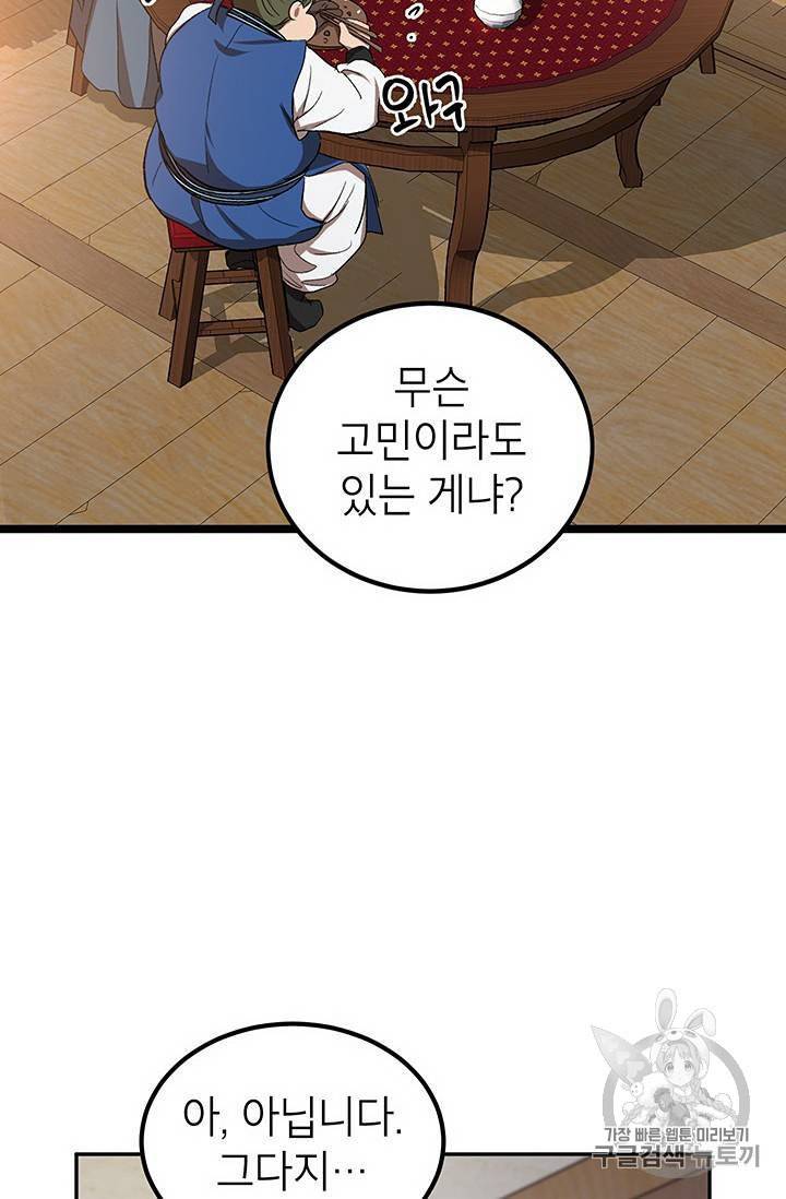 무당기협 14화 7