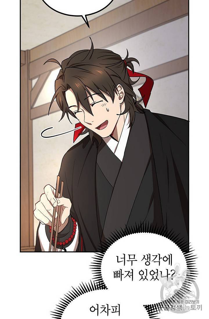무당기협 14화 8