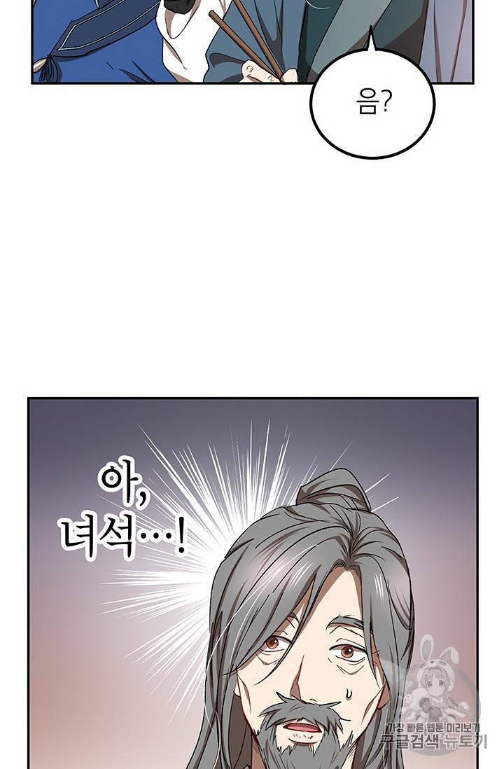 무당기협 14화 10