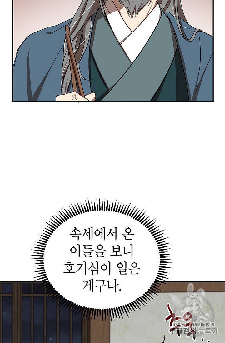 무당기협 14화 11