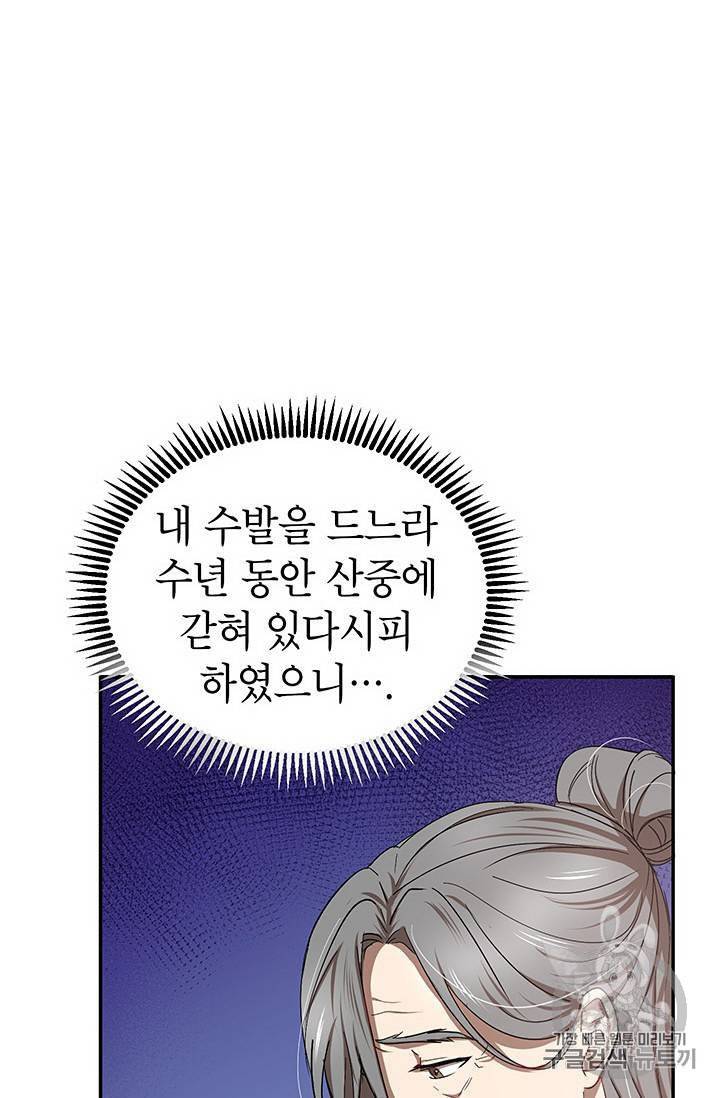 무당기협 14화 13