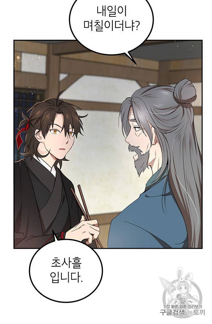 무당기협 14화 15