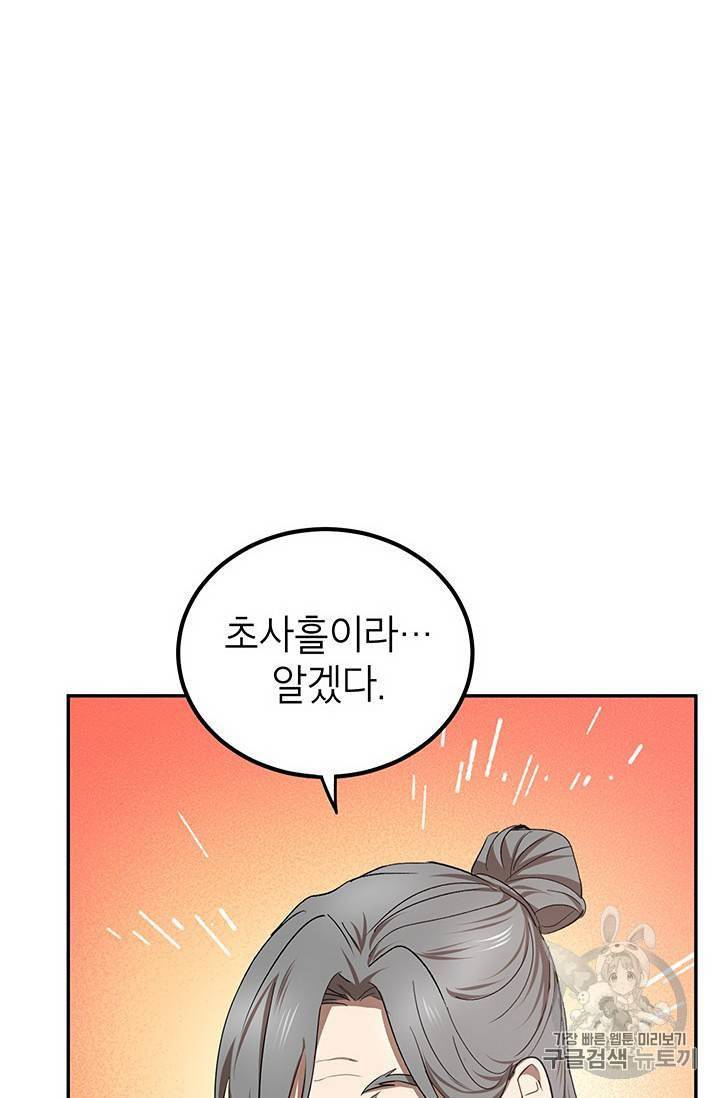 무당기협 14화 16