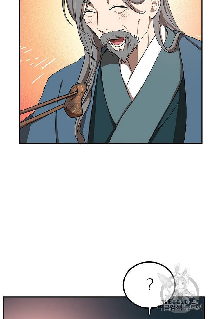 무당기협 14화 17