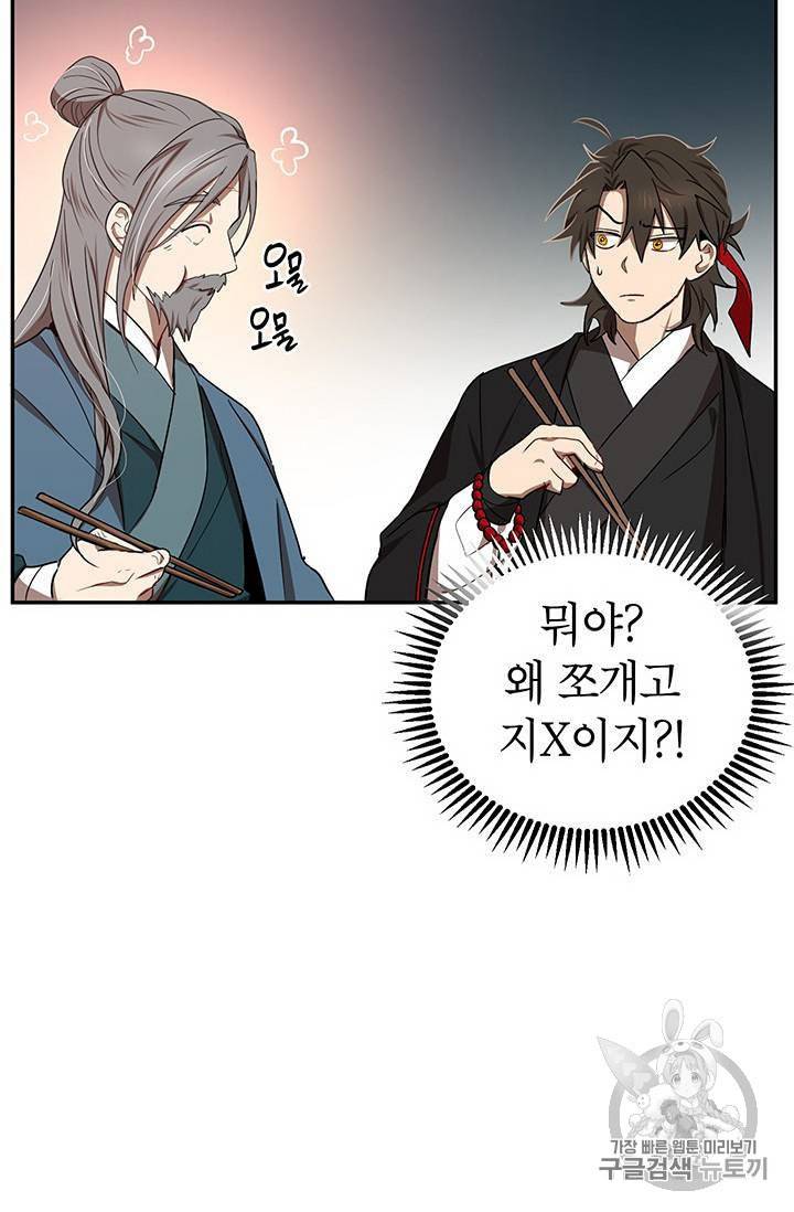 무당기협 14화 18