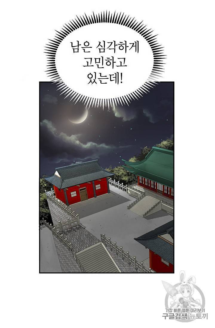무당기협 14화 19