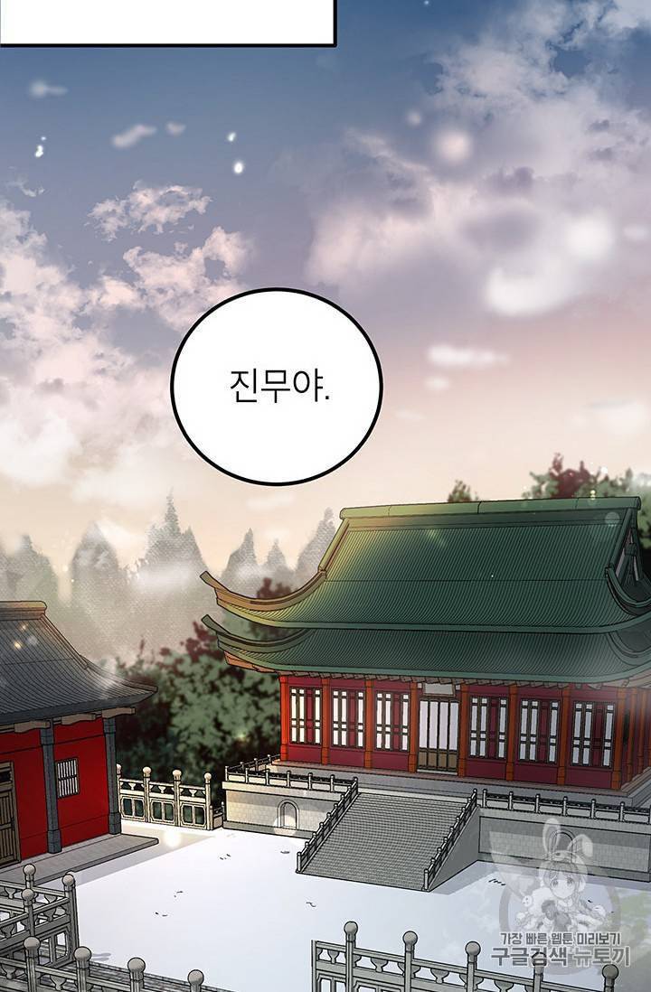 무당기협 14화 21
