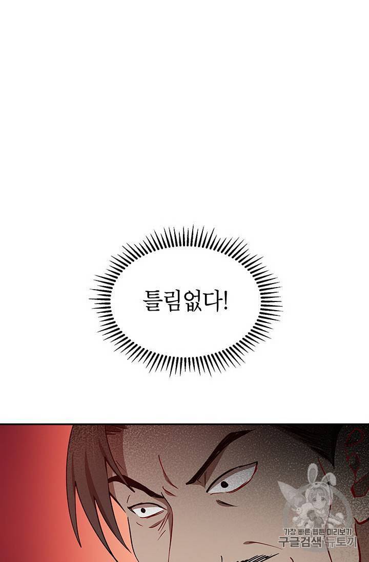 무당기협 20화 2