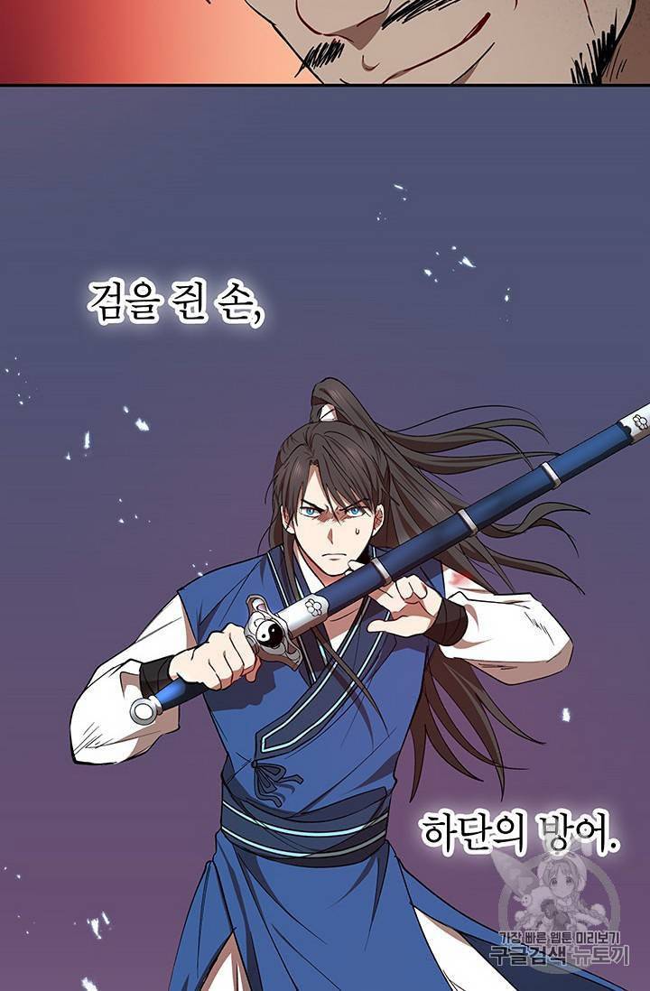 무당기협 20화 3
