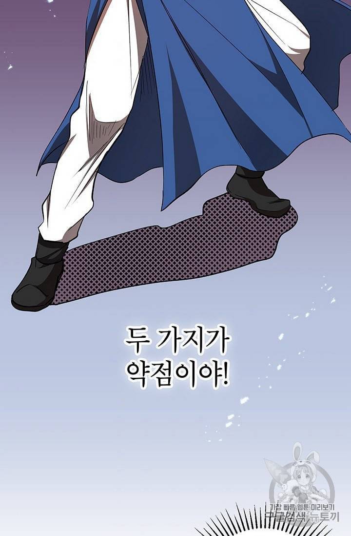 무당기협 20화 4