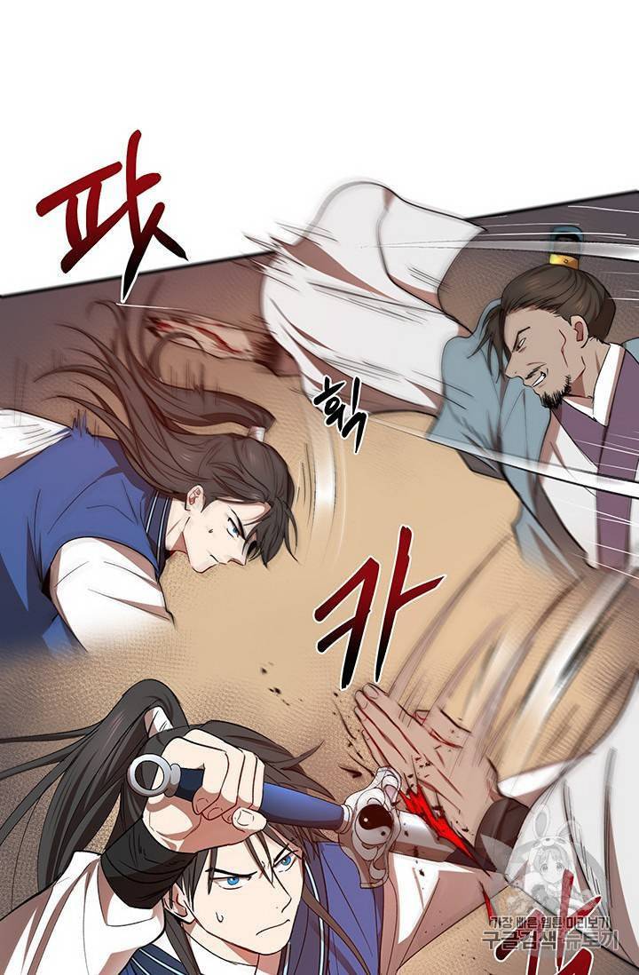 무당기협 20화 8