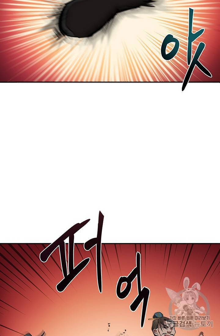 무당기협 20화 10