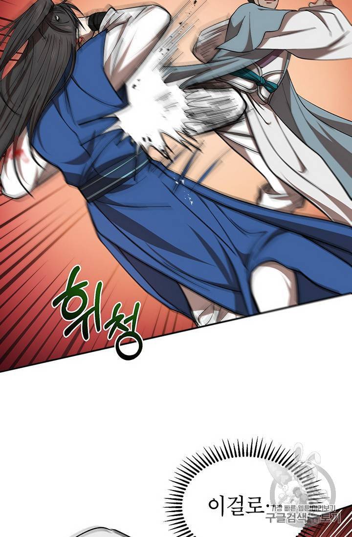 무당기협 20화 11