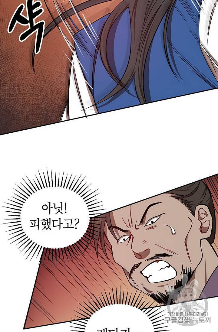 무당기협 20화 15