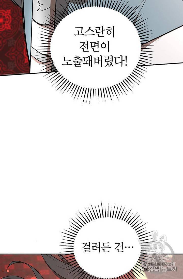 무당기협 20화 18