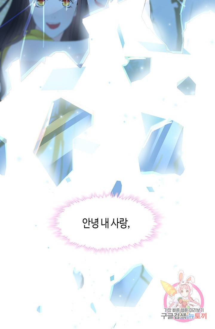 속도위반 대표님과 계약 아내 2화 6