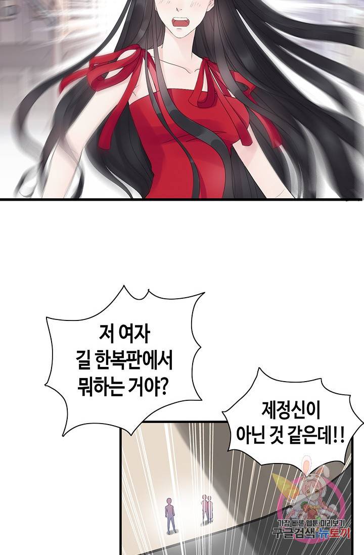 속도위반 대표님과 계약 아내 2화 9