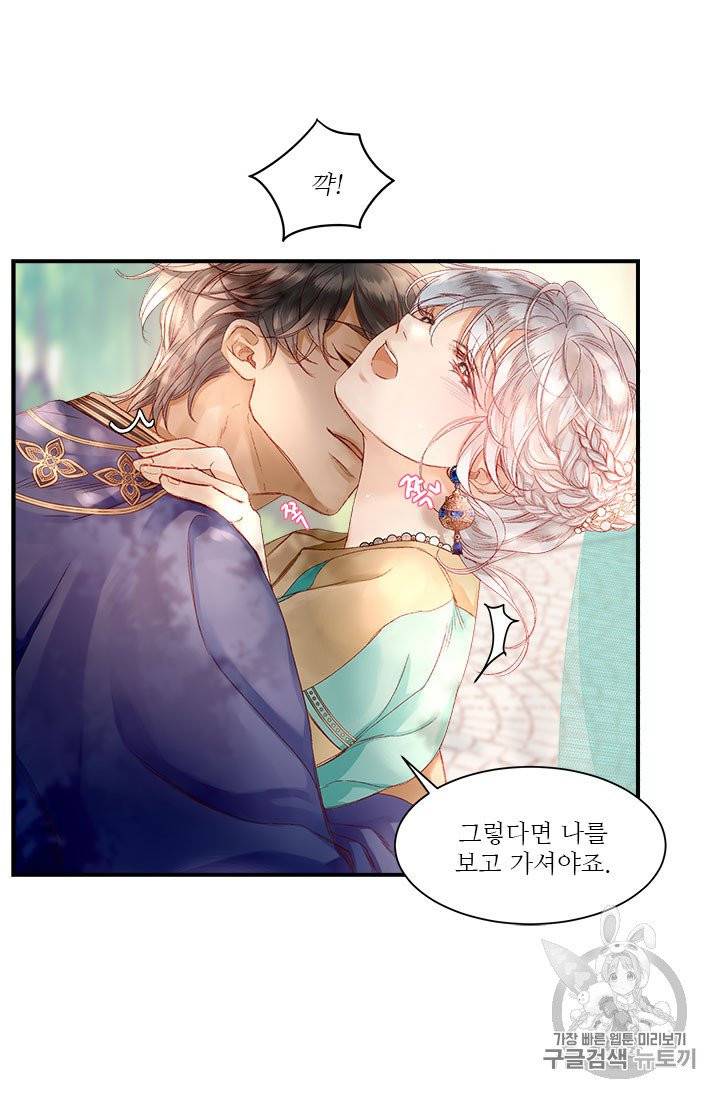 술탄의 꽃 8화 3