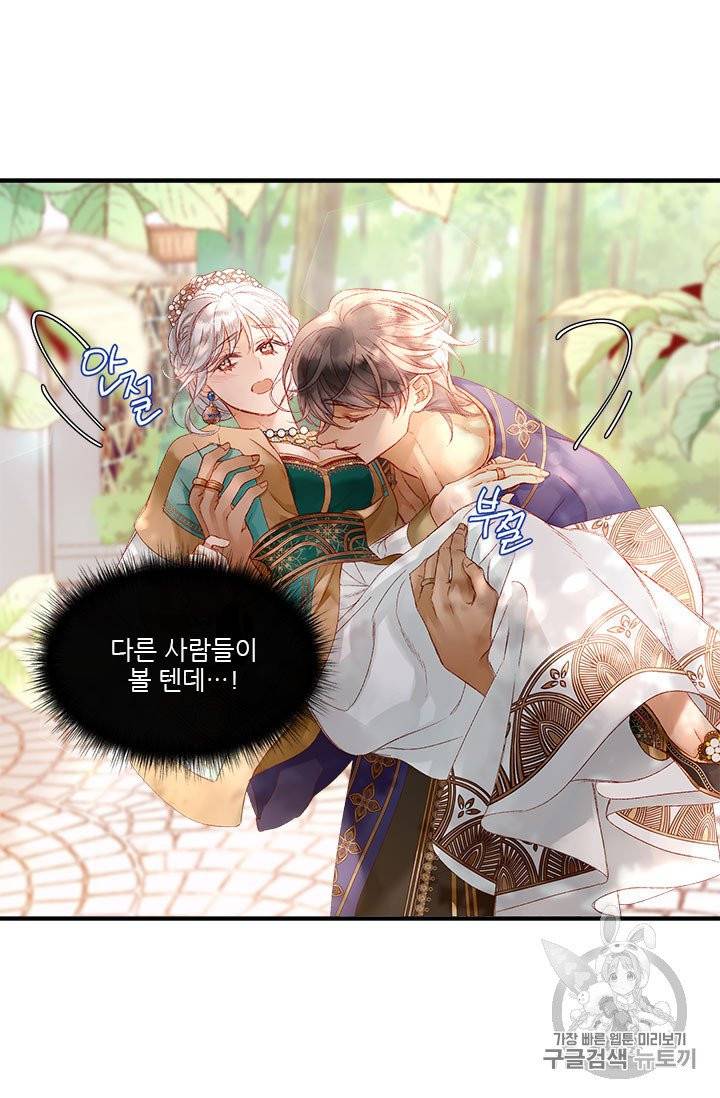 술탄의 꽃 8화 4