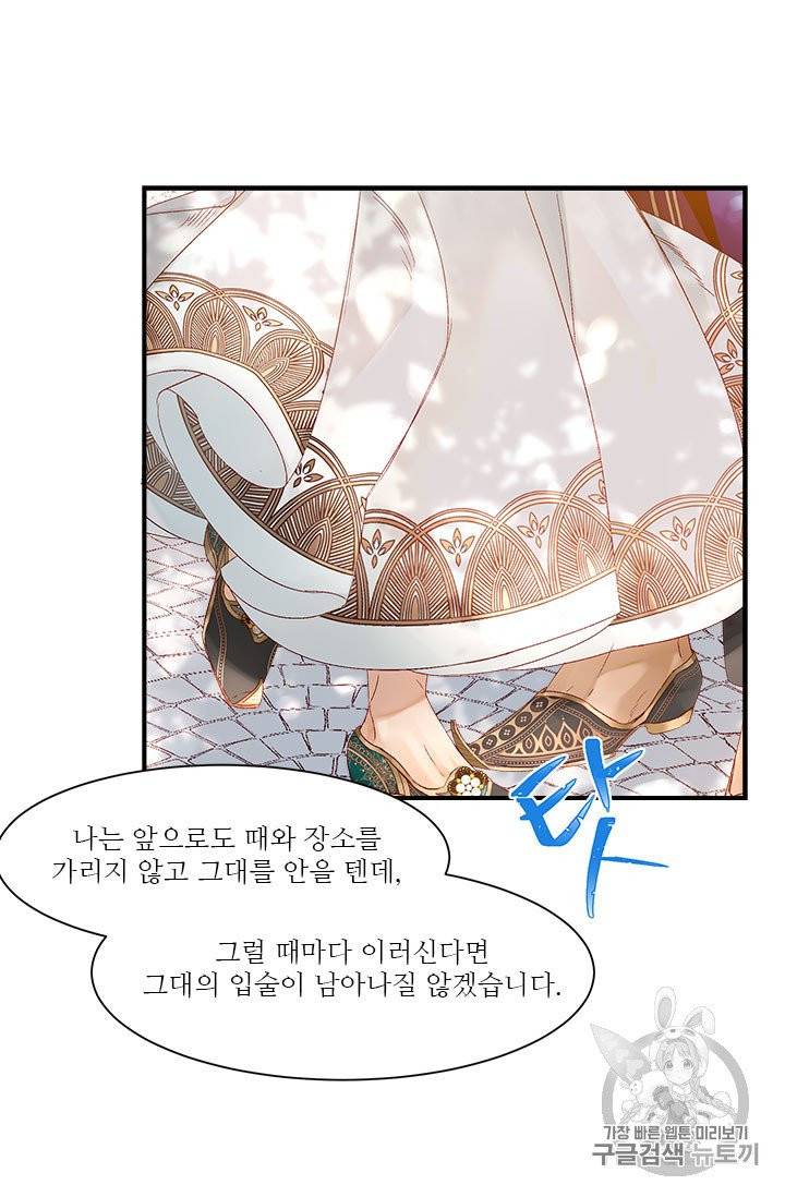 술탄의 꽃 8화 7