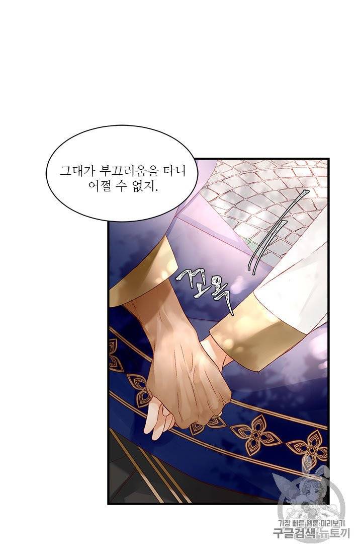술탄의 꽃 8화 8
