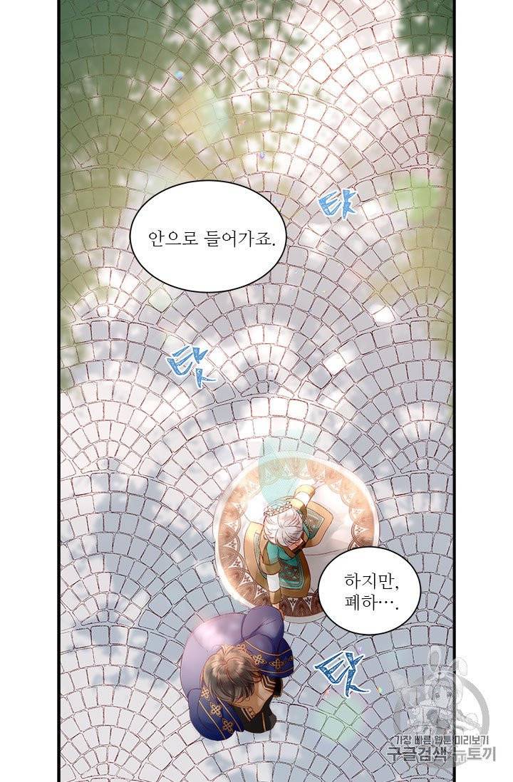 술탄의 꽃 8화 9