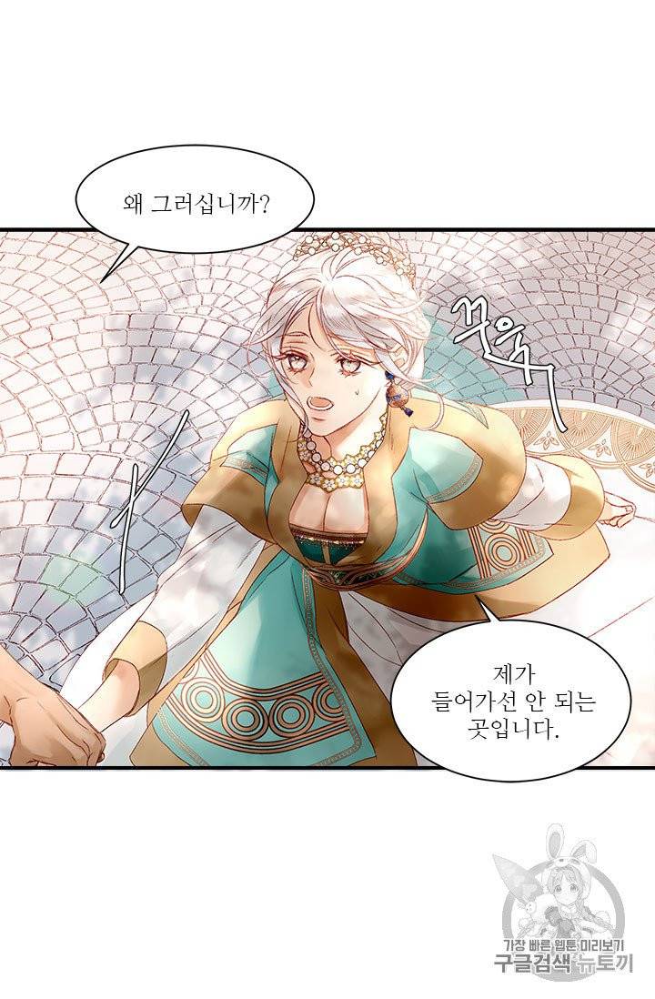 술탄의 꽃 8화 10