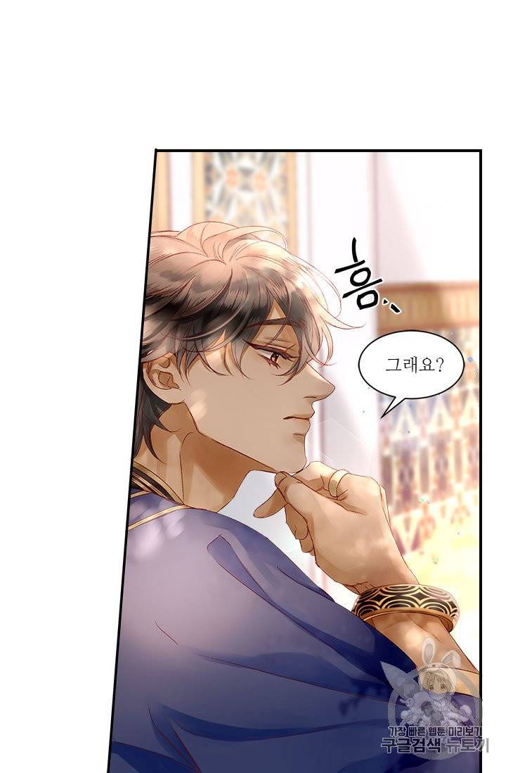 술탄의 꽃 8화 11