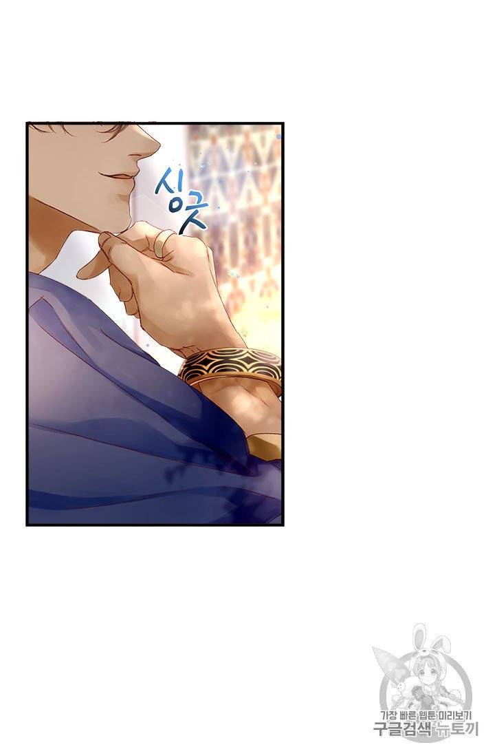 술탄의 꽃 8화 12