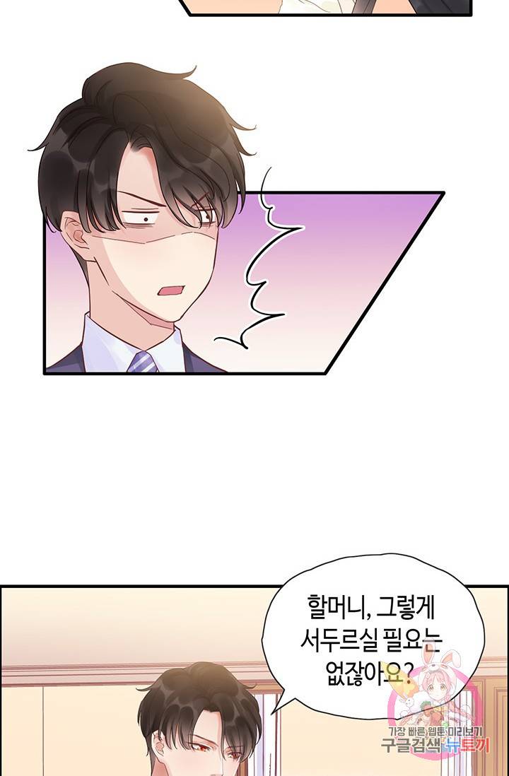 속도위반 대표님과 계약 아내 10화 6