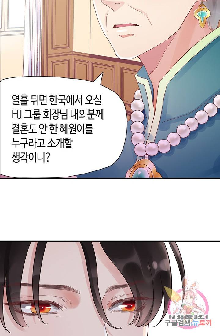 속도위반 대표님과 계약 아내 10화 8