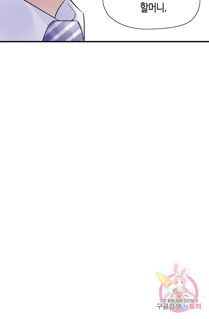 속도위반 대표님과 계약 아내 10화 10