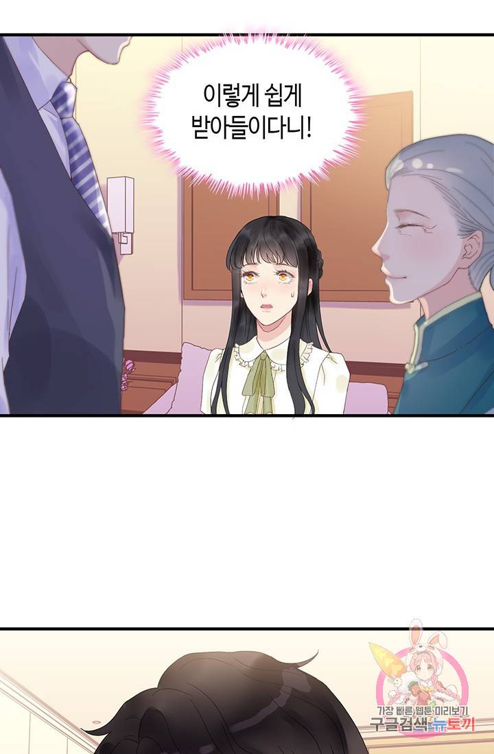 속도위반 대표님과 계약 아내 10화 11