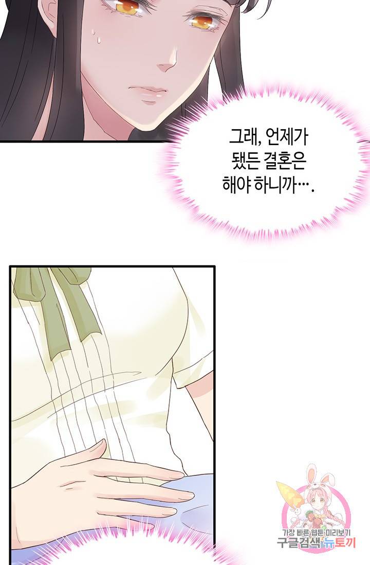 속도위반 대표님과 계약 아내 10화 13
