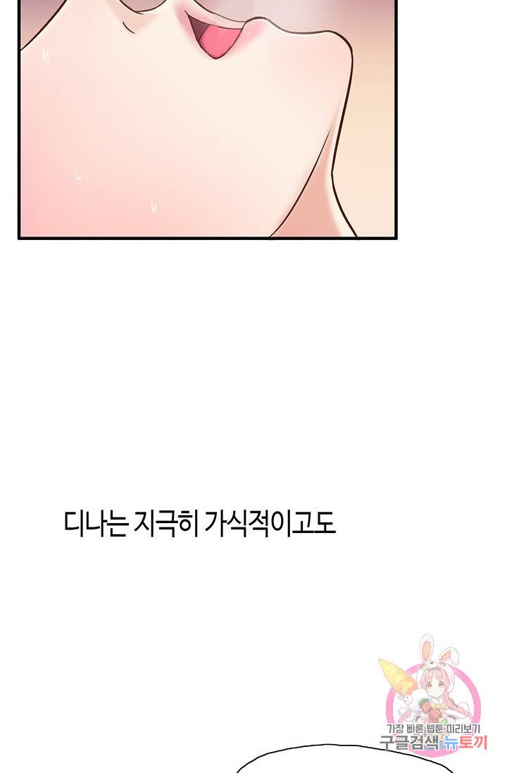 속도위반 대표님과 계약 아내 14화 2