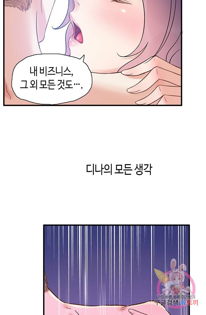 속도위반 대표님과 계약 아내 14화 4