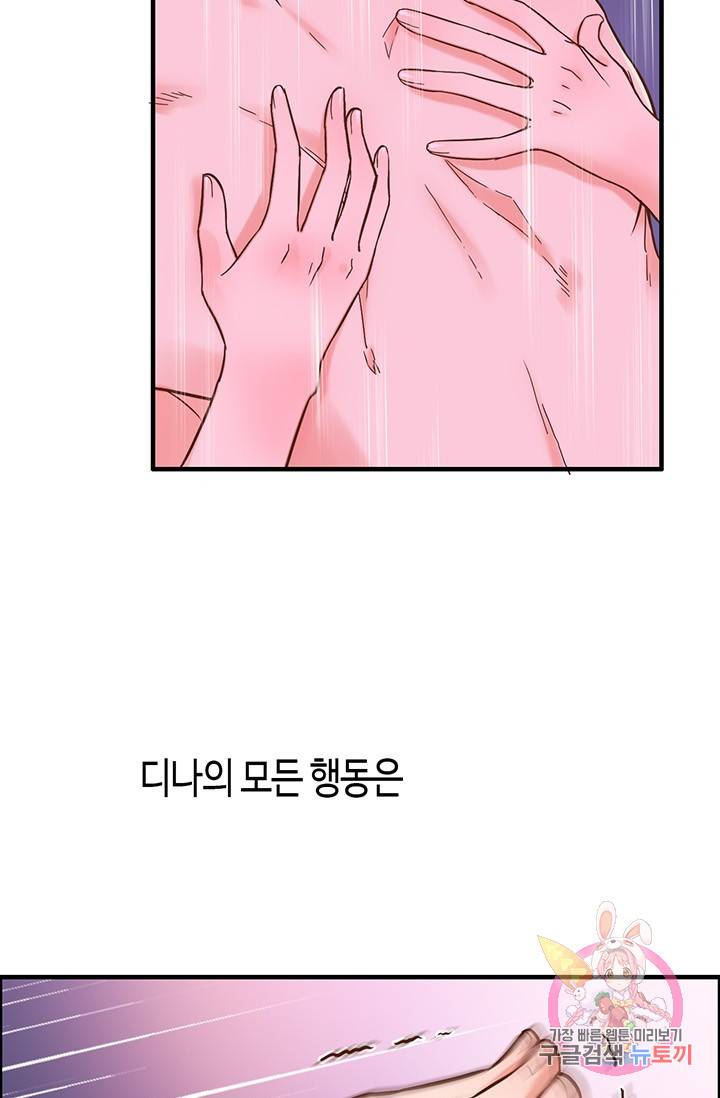 속도위반 대표님과 계약 아내 14화 5