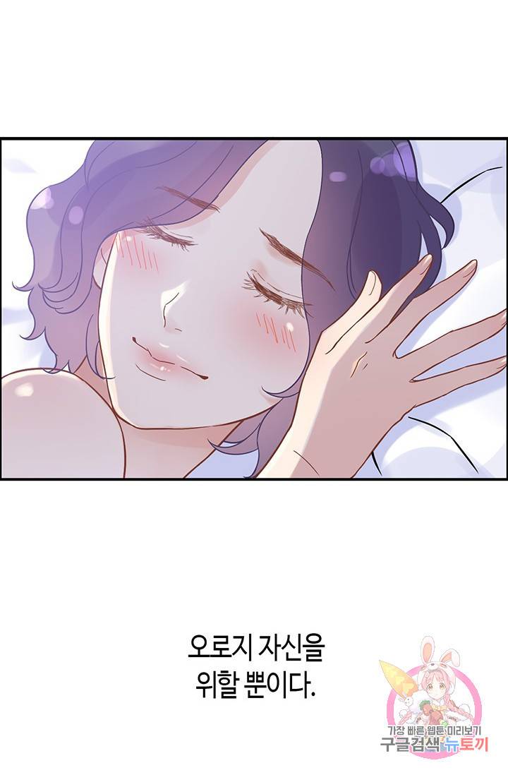 속도위반 대표님과 계약 아내 14화 7