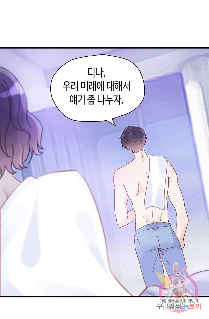속도위반 대표님과 계약 아내 14화 8
