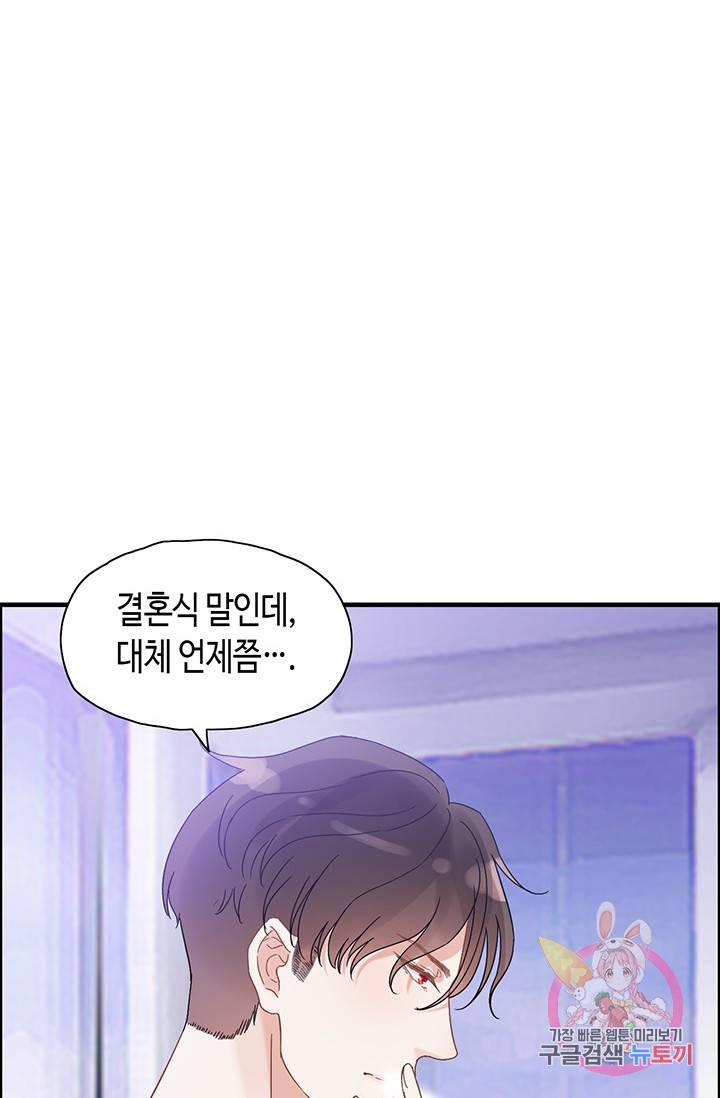 속도위반 대표님과 계약 아내 14화 9