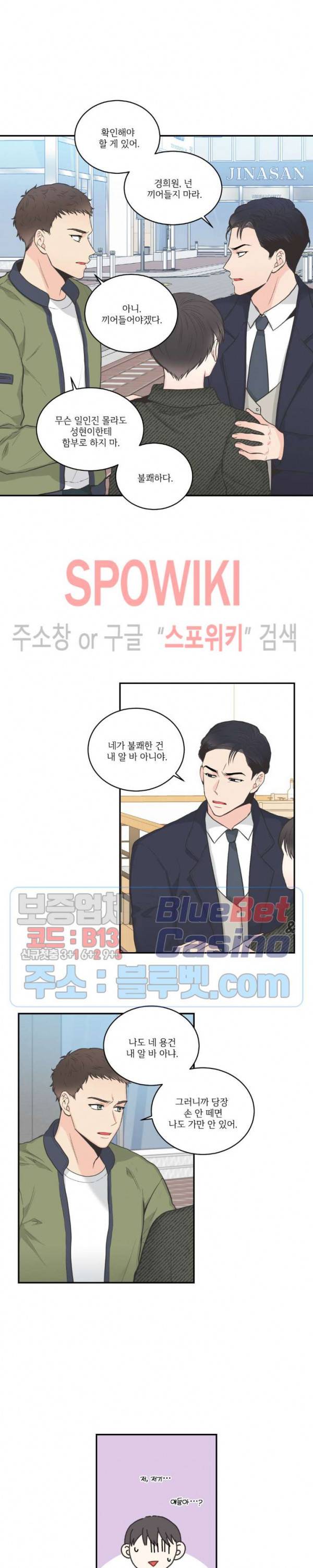 넷 중 하나 34화 2