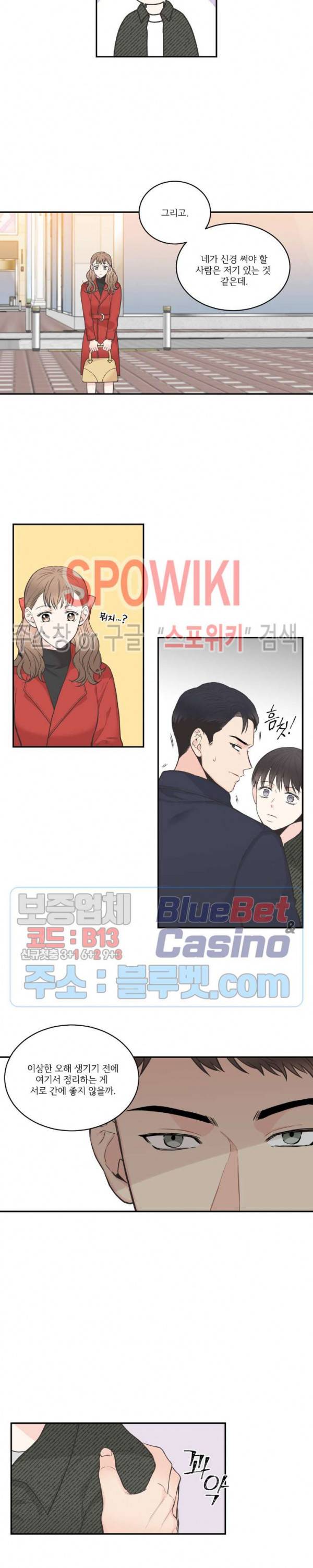 넷 중 하나 34화 3