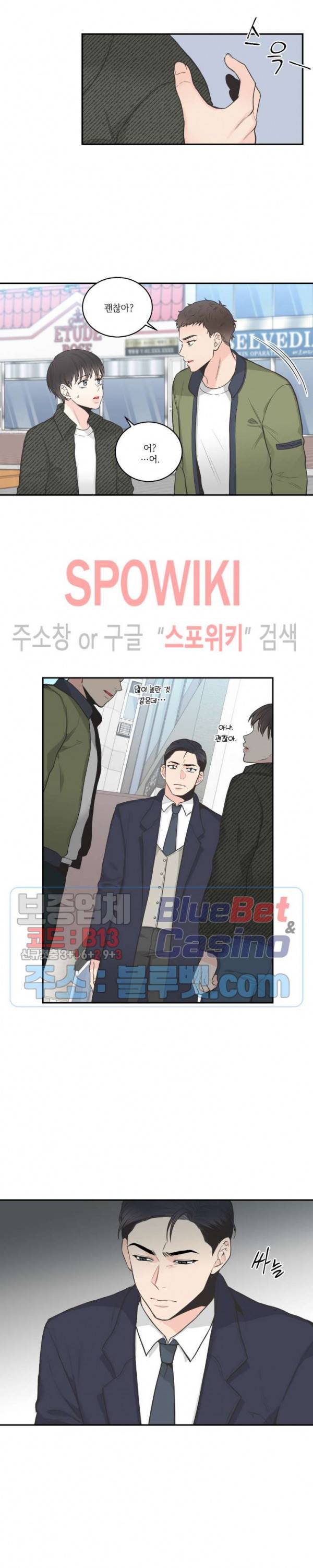 넷 중 하나 34화 4