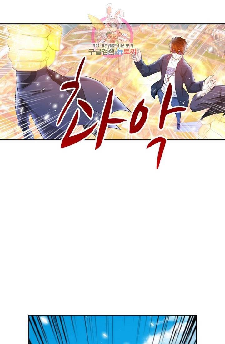 Retry: 다시 한번 최강 신선으로  335화 4