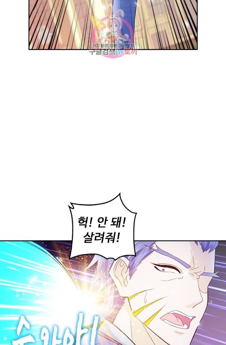 Retry: 다시 한번 최강 신선으로  335화 6