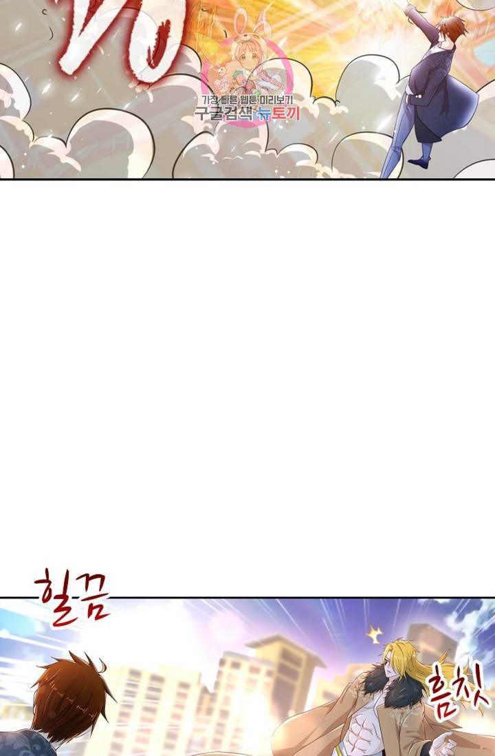 Retry: 다시 한번 최강 신선으로  335화 8